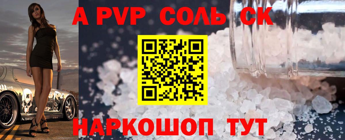 A PVP СК КРИС Королёв
