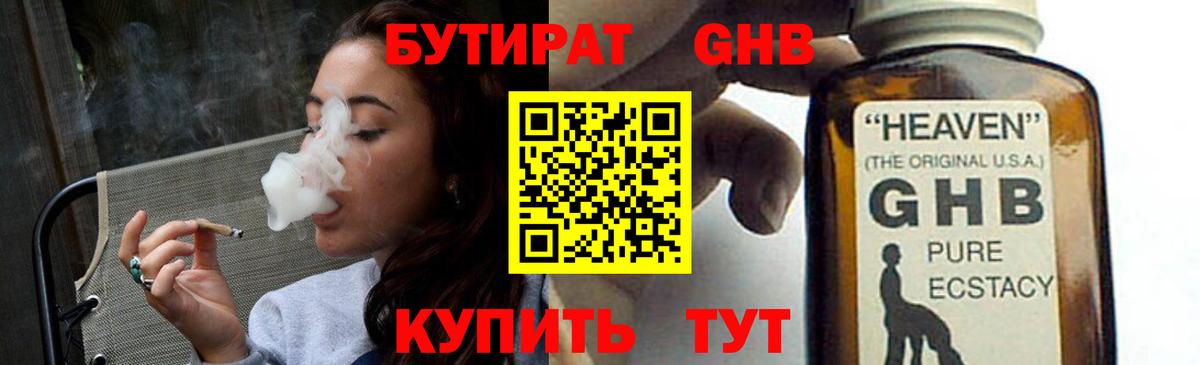 Королёв  БУТИРАТ буратино  Бутират  Вход с VPN 