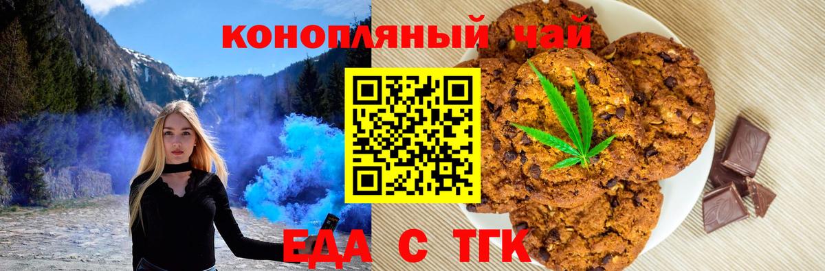 Королёв  Еда ТГК конопля  Вход с VPN 