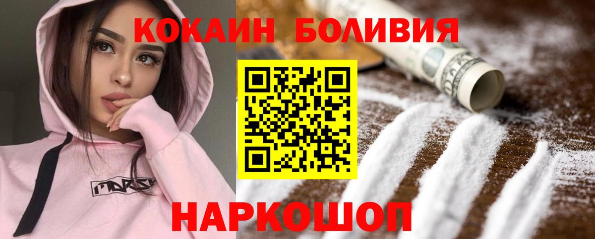 КОКАИН Боливия Королёв