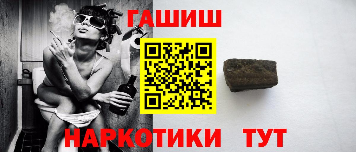 ГАШИШ хэш  Гашиш гарик  Вход с VPN  Королёв 