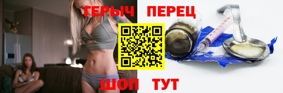 Королёв  ГЕРОИН белый  Вход с VPN 