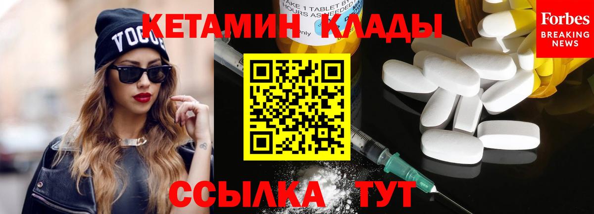 КЕТАМИН ketamine  Вход с VPN  Королёв  КЕТАМИН VHQ 