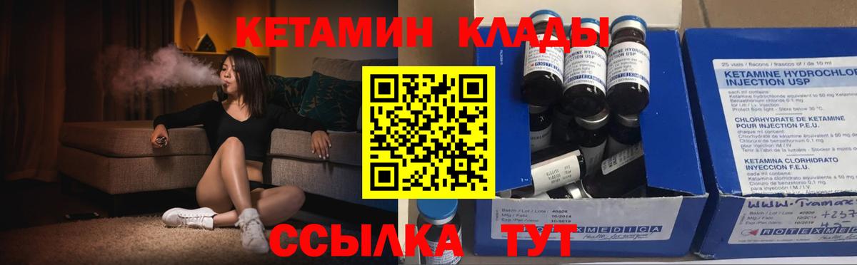 КЕТАМИН ketamine Королёв