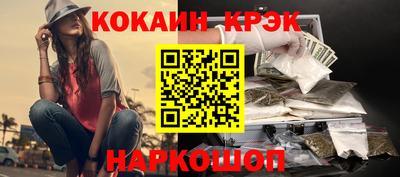 кокаин Канаш
