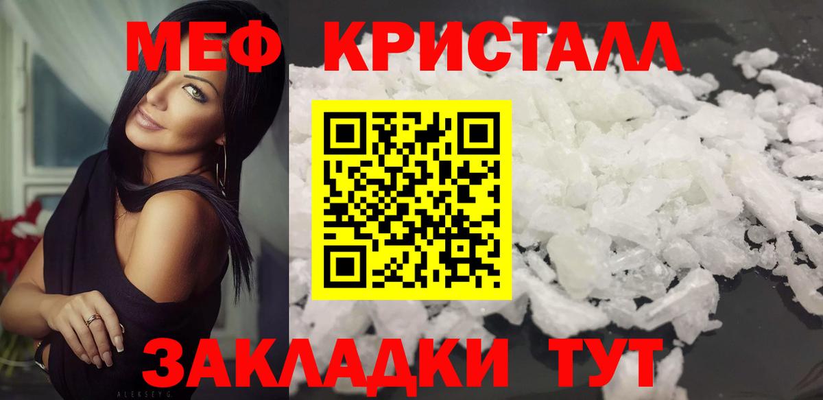 Мефедрон кристаллы  ссылка на мегу сайт  Королёв  МЕФ  Вход с VPN  МЯУ-МЯУ mephedrone  Мефедрон 