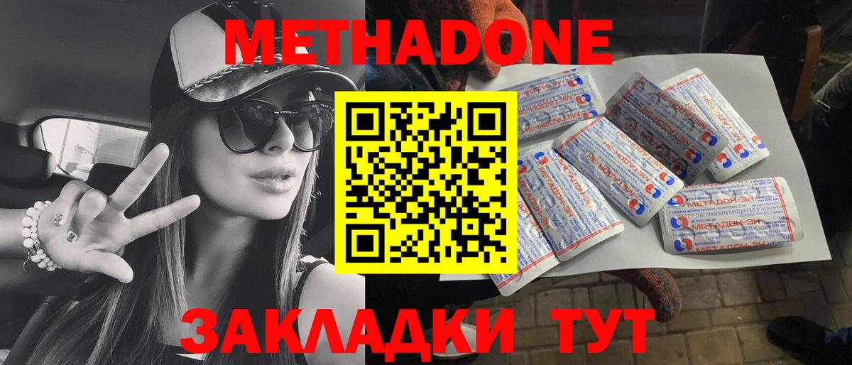 Метадон мёд  Вход с VPN  Королёв  МЕТАДОН мёд 