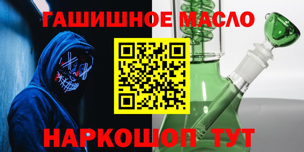 Дистиллят ТГК THC oil  Вход с VPN  Дистиллят ТГК Wax  Королёв 